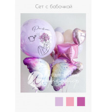 Сет с бабочкой